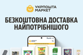 Український Amazon від Укрпошти та Kasta: запуск платформи з 10 мільйонами товарів