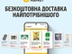 Украинский Amazon от Укрпошты и Kasta: запуск платформы на 10 миллионов товаров
