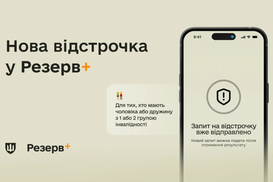 Мобілізація в листопаді: хто матиме право на відстрочку